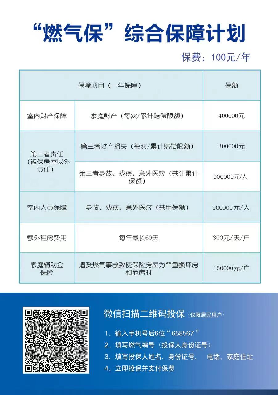 保險(xiǎn)座牌.jpg